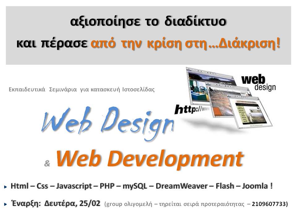 Web Design - Web Development